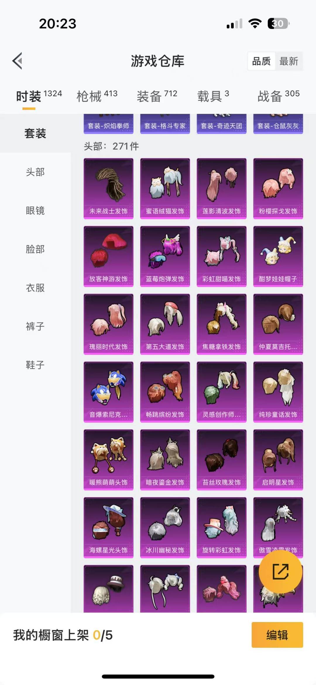HPQM3263564和平精英账号详情图14 HPQM3263564和平精英账号详情图14