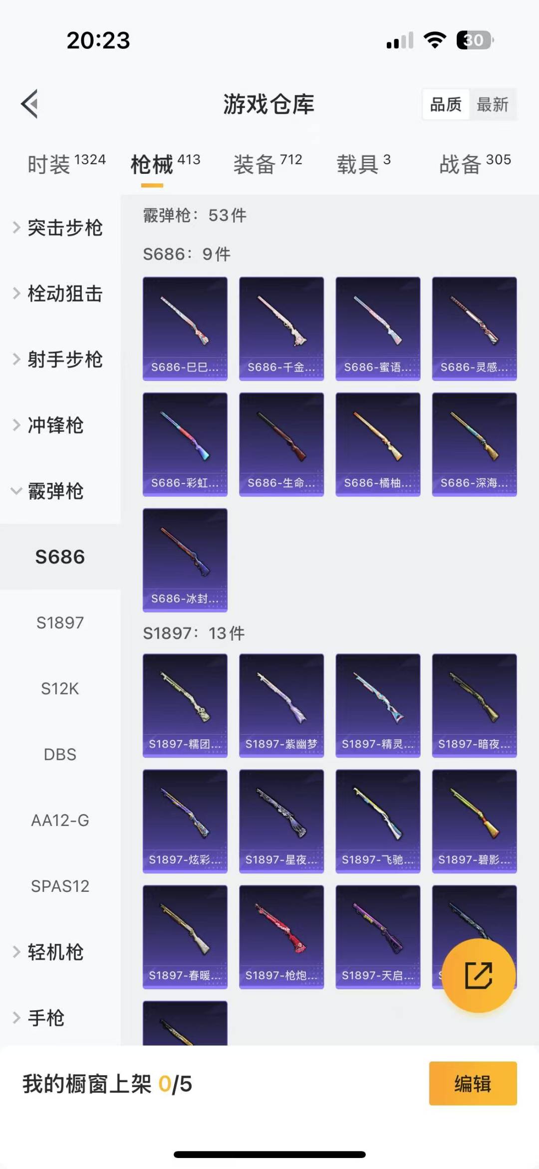HPQM3263564和平精英账号详情图19 HPQM3263564和平精英账号详情图19