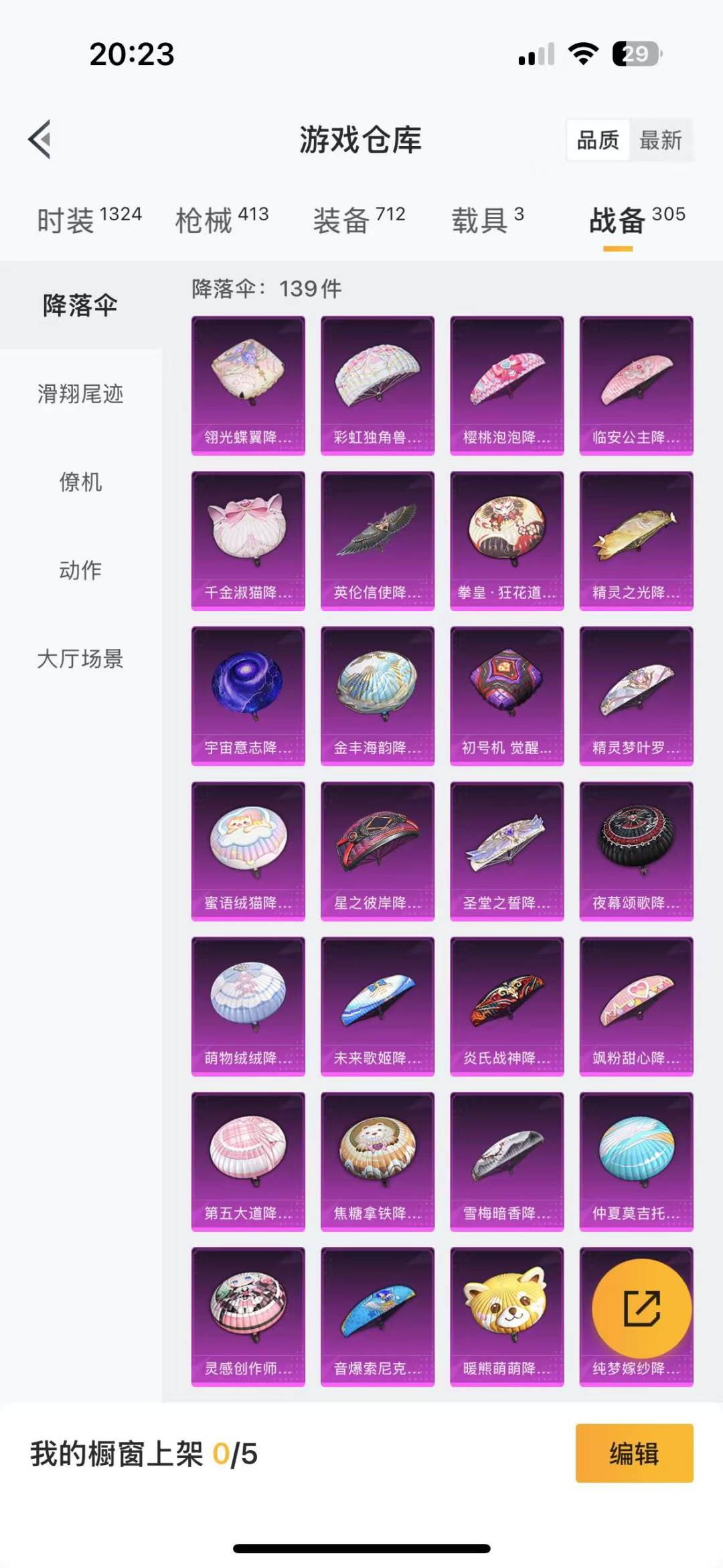 HPQM3263564和平精英账号详情图22 HPQM3263564和平精英账号详情图22