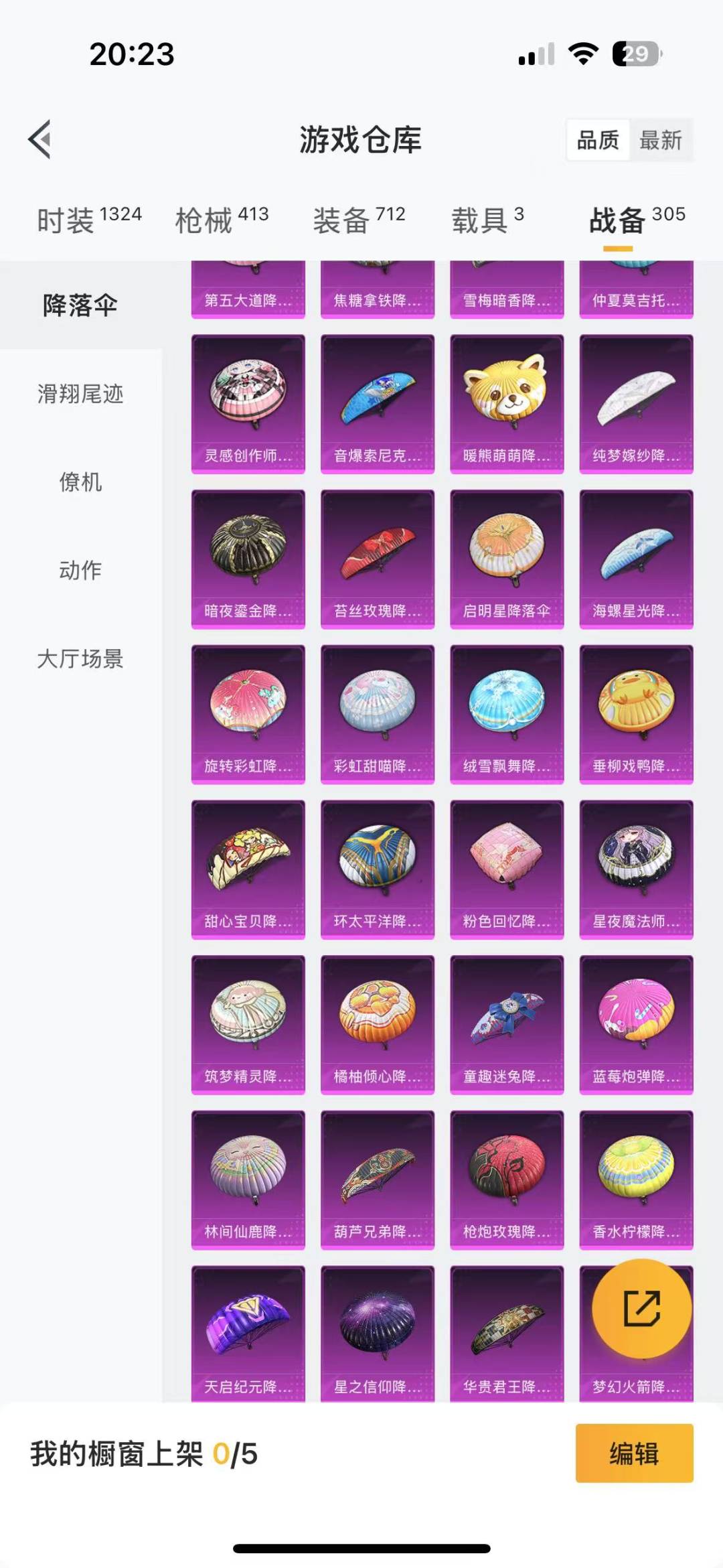 HPQM3263564和平精英账号详情图23 HPQM3263564和平精英账号详情图23