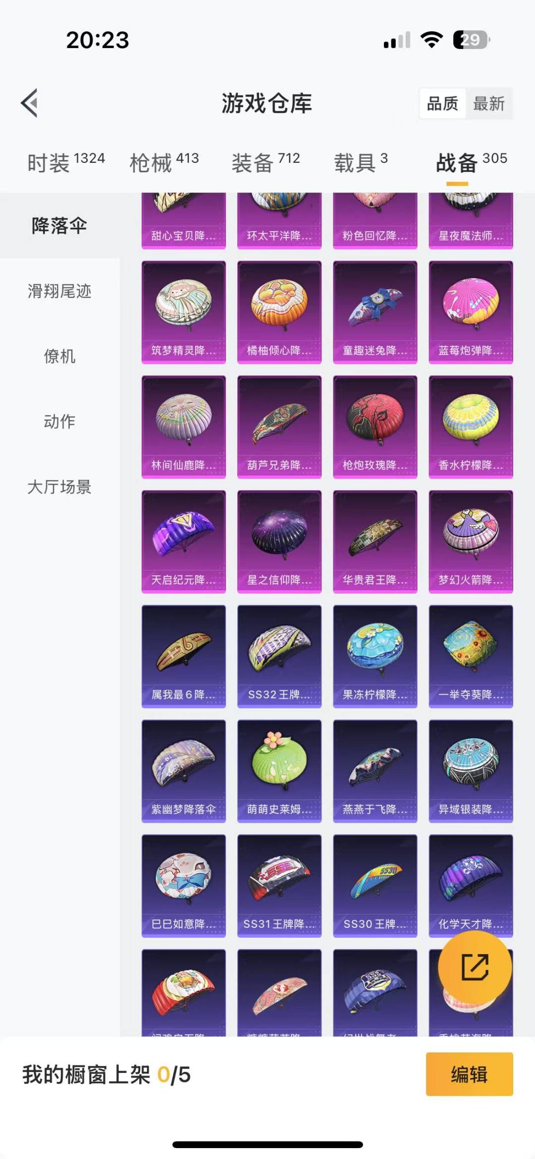 HPQM3263564和平精英账号详情图24 HPQM3263564和平精英账号详情图24