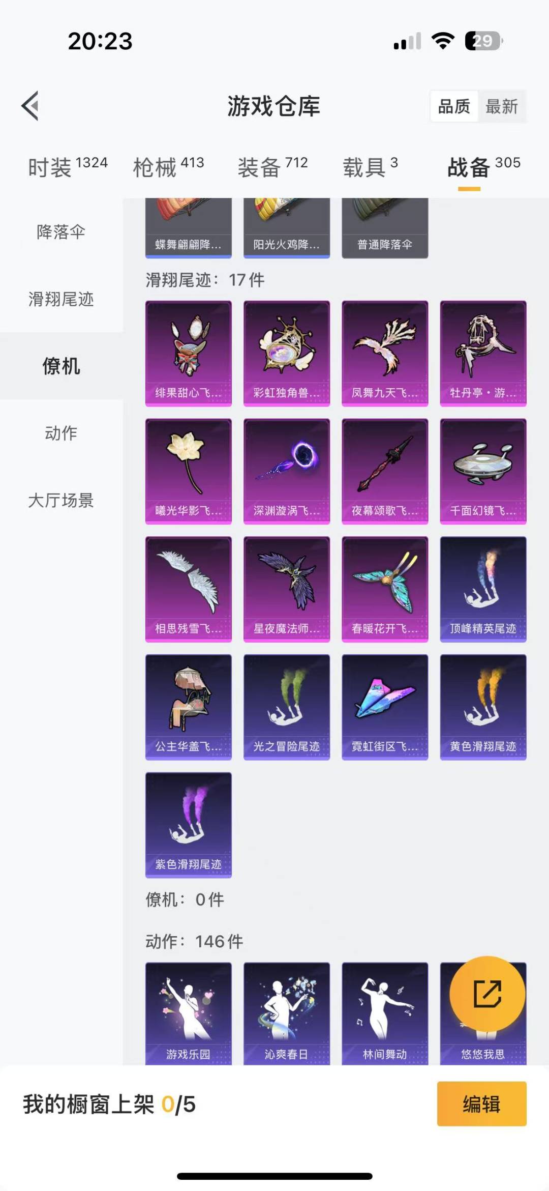 HPQM3263564和平精英账号详情图25 HPQM3263564和平精英账号详情图25