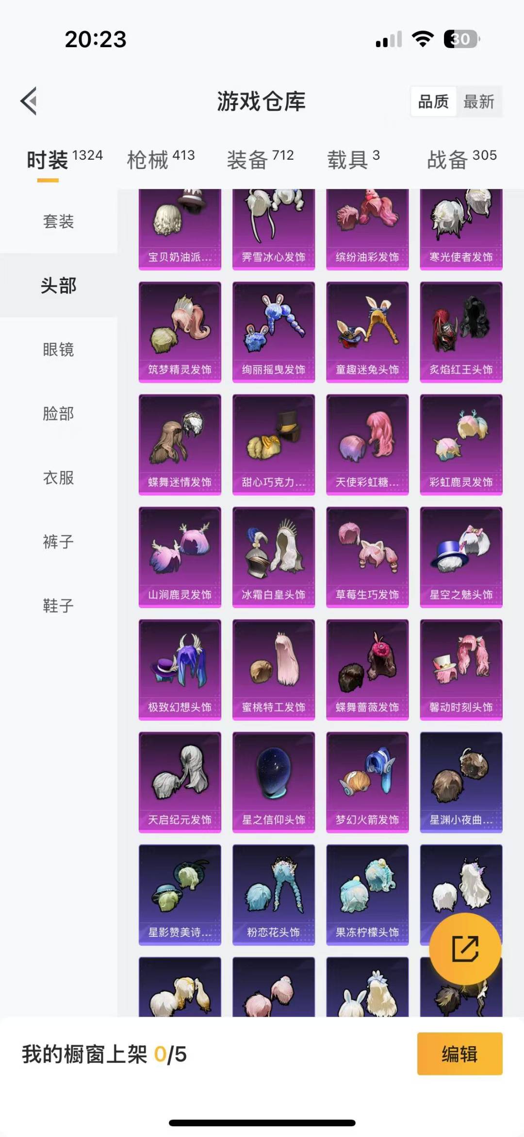 HPQM3263564和平精英账号详情图28 HPQM3263564和平精英账号详情图28