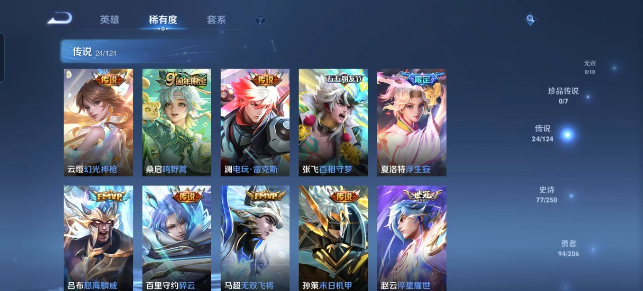 WZQM3168387王者荣耀账号详情图8 WZQM3168387王者荣耀账号详情图8