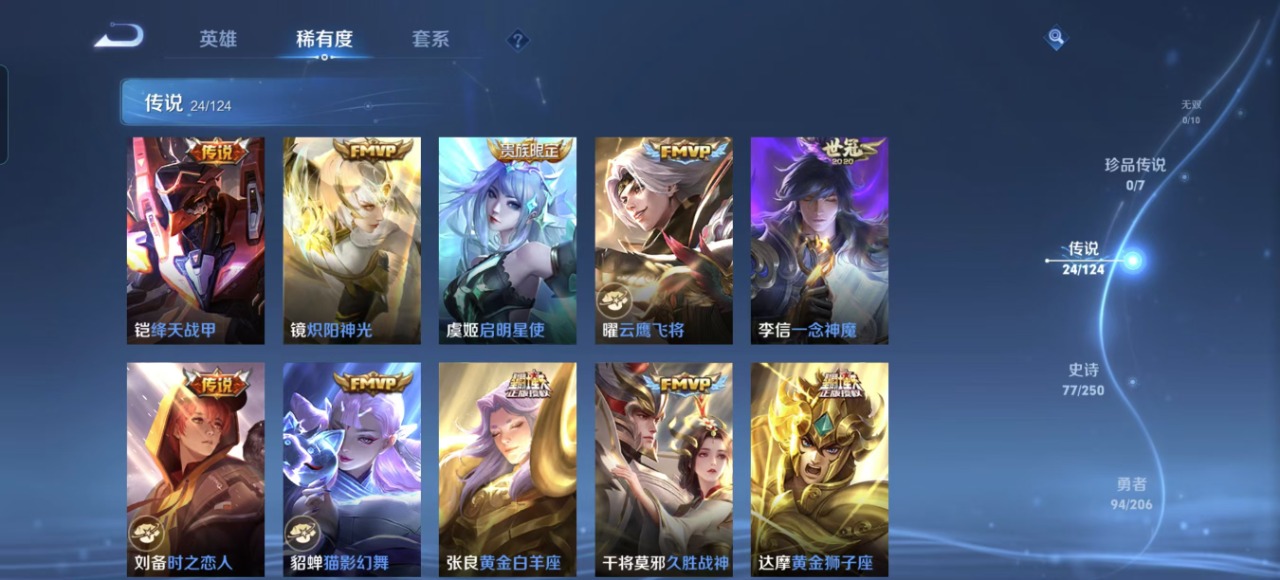 WZQM3168387王者荣耀账号详情图9 WZQM3168387王者荣耀账号详情图9