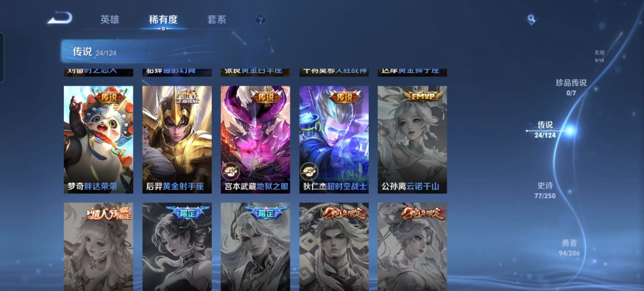 WZQM3168387王者荣耀账号详情图10 WZQM3168387王者荣耀账号详情图10