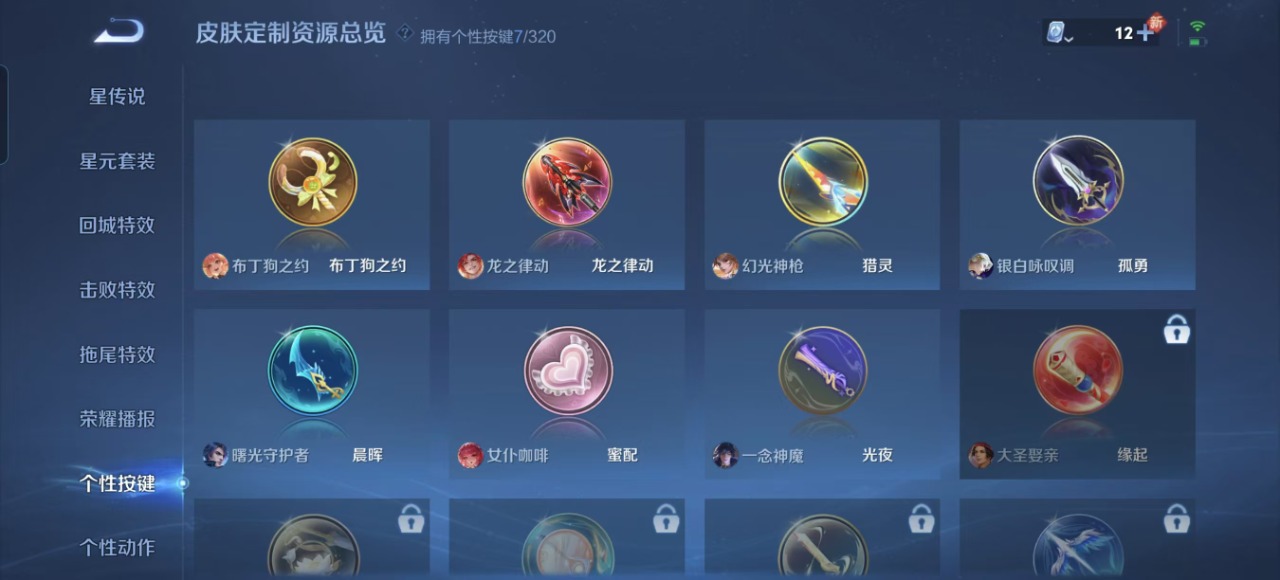 WZQM3168387王者荣耀账号详情图11 WZQM3168387王者荣耀账号详情图11