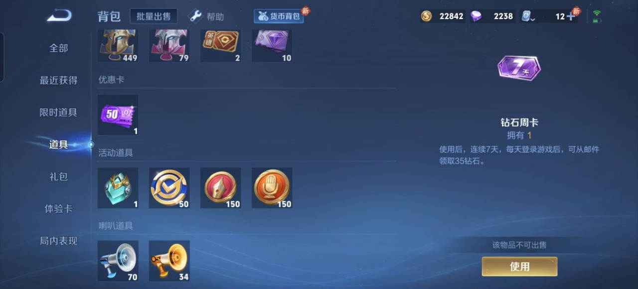 WZQM3168387王者荣耀账号详情图13 WZQM3168387王者荣耀账号详情图13