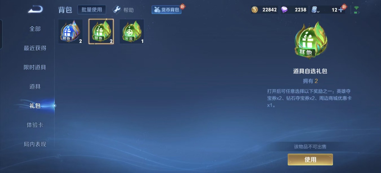 WZQM3168387王者荣耀账号详情图14 WZQM3168387王者荣耀账号详情图14