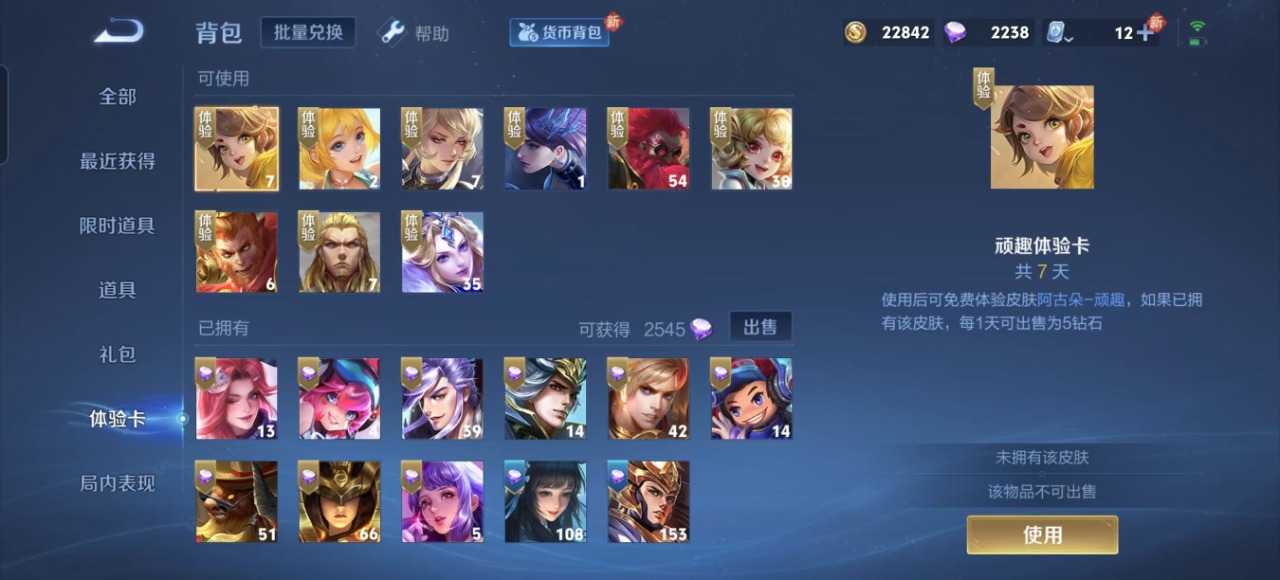 WZQM3168387王者荣耀账号详情图15 WZQM3168387王者荣耀账号详情图15