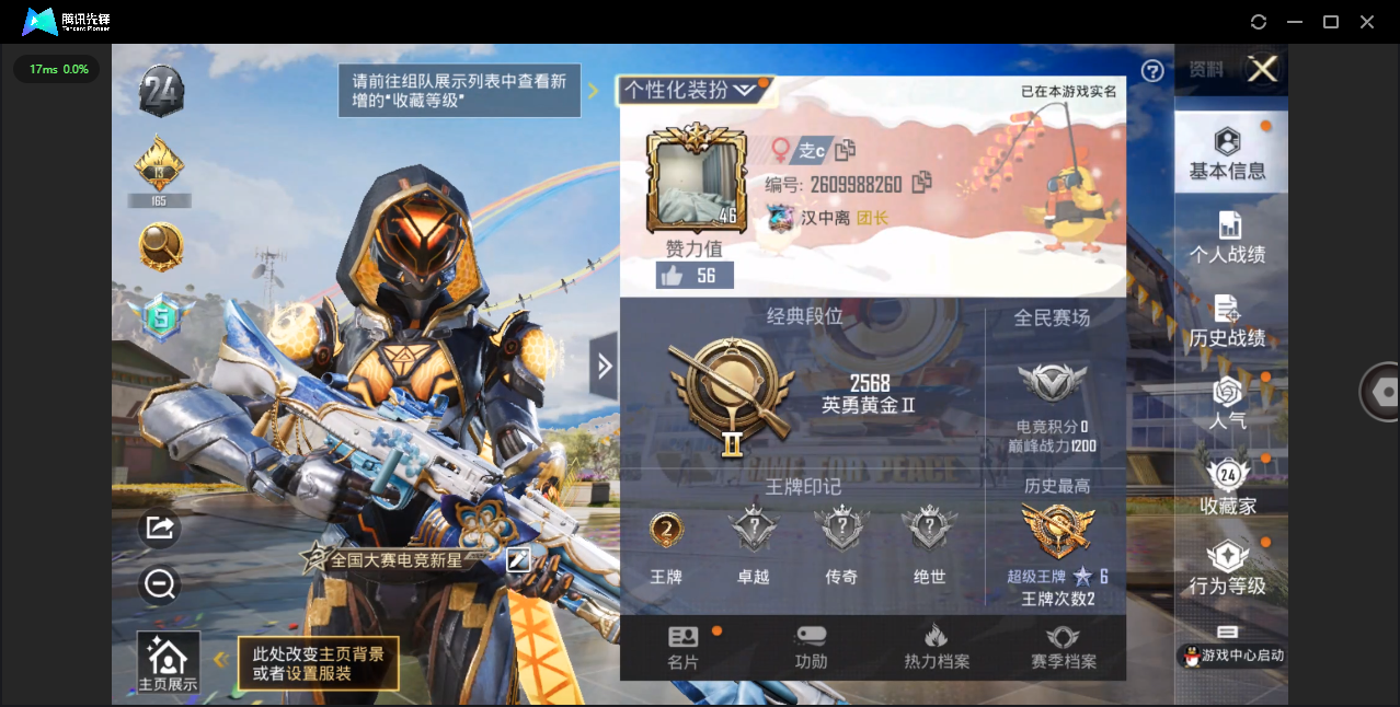 [9117087]1粉装 1特效枪 2印记 可二次 热门装扮：创世·救赎 稀有枪皮：MG3洛神天依 五级特效枪：五级MG3-洛神天依 紫色装扮：春光漫游,快闪甜心,创世·幻影,云霞荷露,竞技名士,玉