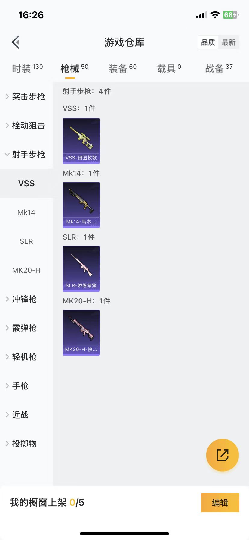 [9117087]1粉装 1特效枪 2印记 可二次 热门装扮：创世·救赎 稀有枪皮：MG3洛神天依 五级特效枪：五级MG3-洛神天依 紫色装扮：春光漫游,快闪甜心,创世·幻影,云霞荷露,竞技名士,玉