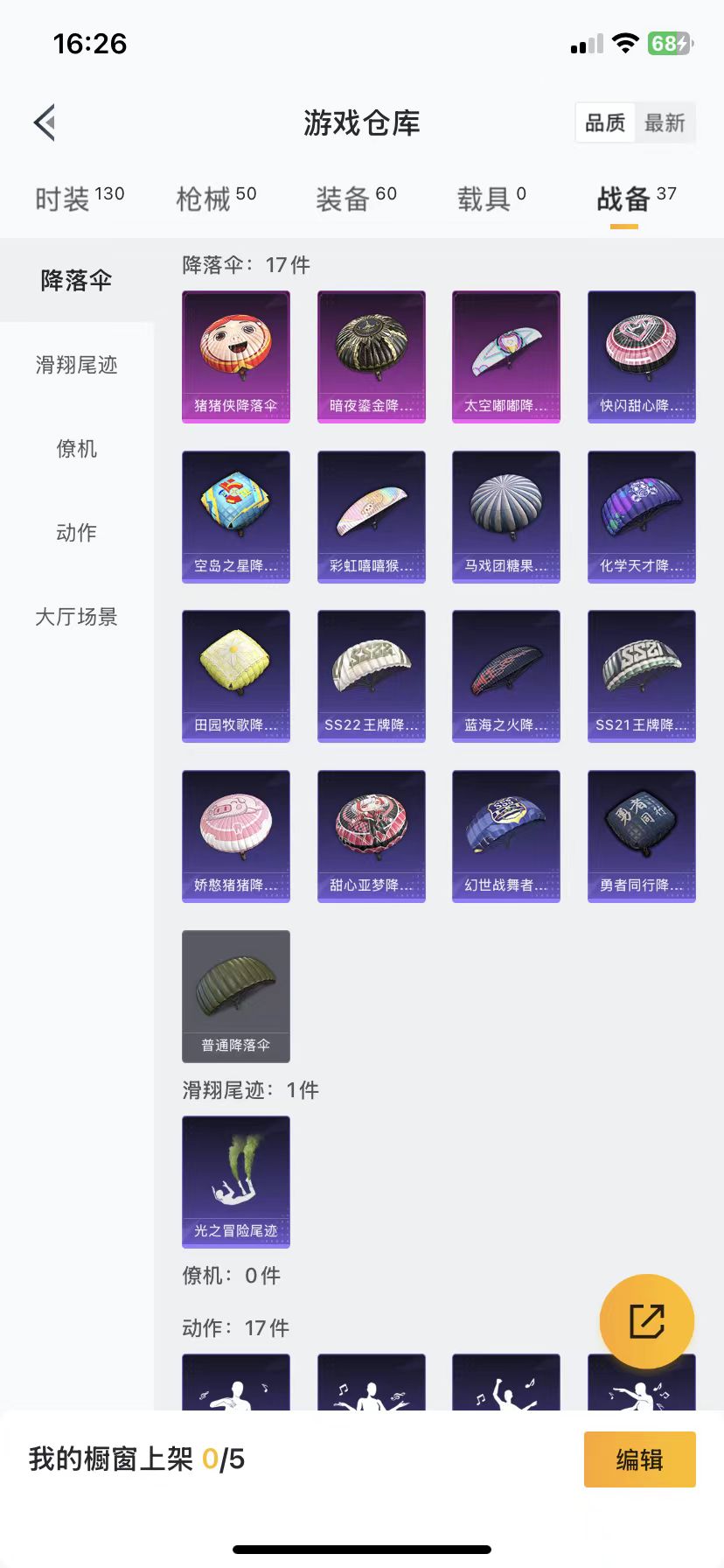 [9117087]1粉装 1特效枪 2印记 可二次 热门装扮：创世·救赎 稀有枪皮：MG3洛神天依 五级特效枪：五级MG3-洛神天依 紫色装扮：春光漫游,快闪甜心,创世·幻影,云霞荷露,竞技名士,玉