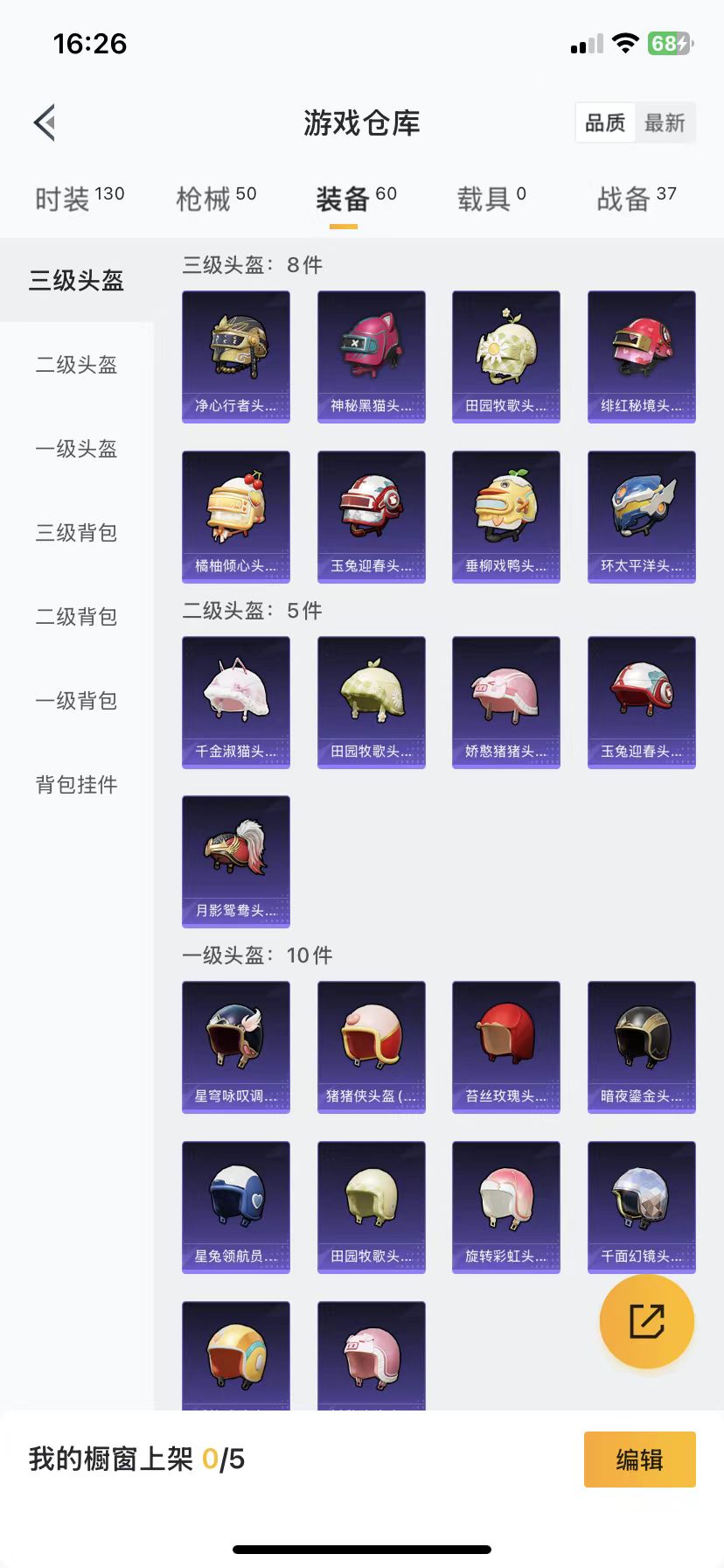 [9117087]1粉装 1特效枪 2印记 可二次 热门装扮：创世·救赎 稀有枪皮：MG3洛神天依 五级特效枪：五级MG3-洛神天依 紫色装扮：春光漫游,快闪甜心,创世·幻影,云霞荷露,竞技名士,玉