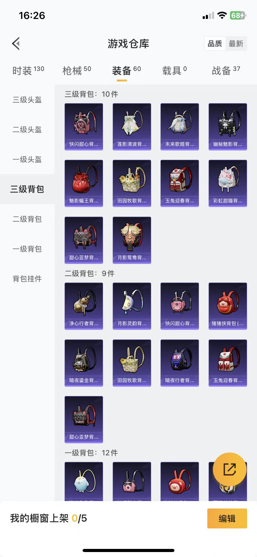 [9117087]1粉装 1特效枪 2印记 可二次 热门装扮：创世·救赎 稀有枪皮：MG3洛神天依 五级特效枪：五级MG3-洛神天依 紫色装扮：春光漫游,快闪甜心,创世·幻影,云霞荷露,竞技名士,玉