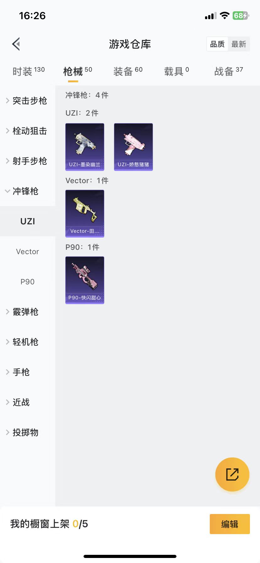 [9117087]1粉装 1特效枪 2印记 可二次 热门装扮：创世·救赎 稀有枪皮：MG3洛神天依 五级特效枪：五级MG3-洛神天依 紫色装扮：春光漫游,快闪甜心,创世·幻影,云霞荷露,竞技名士,玉