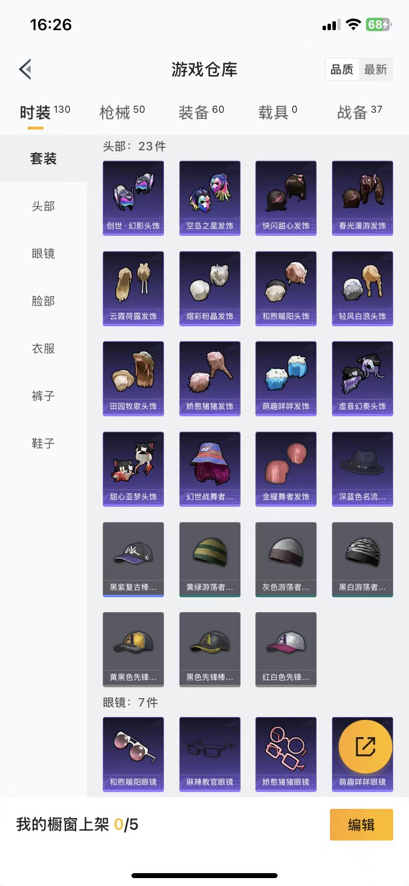 [9117087]1粉装 1特效枪 2印记 可二次 热门装扮：创世·救赎 稀有枪皮：MG3洛神天依 五级特效枪：五级MG3-洛神天依 紫色装扮：春光漫游,快闪甜心,创世·幻影,云霞荷露,竞技名士,玉