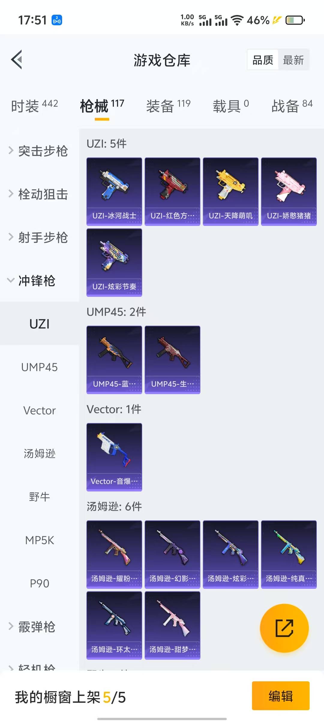 [9117097]2粉装 1特效枪 7印记 可二次 热门装扮：宝贝奶油派,未来歌姬 稀有枪皮：Kar98K-巳巳如意 三级特效枪：三级Kar98K-巳巳如意 紫色装扮：SS27特训,Alan Wal