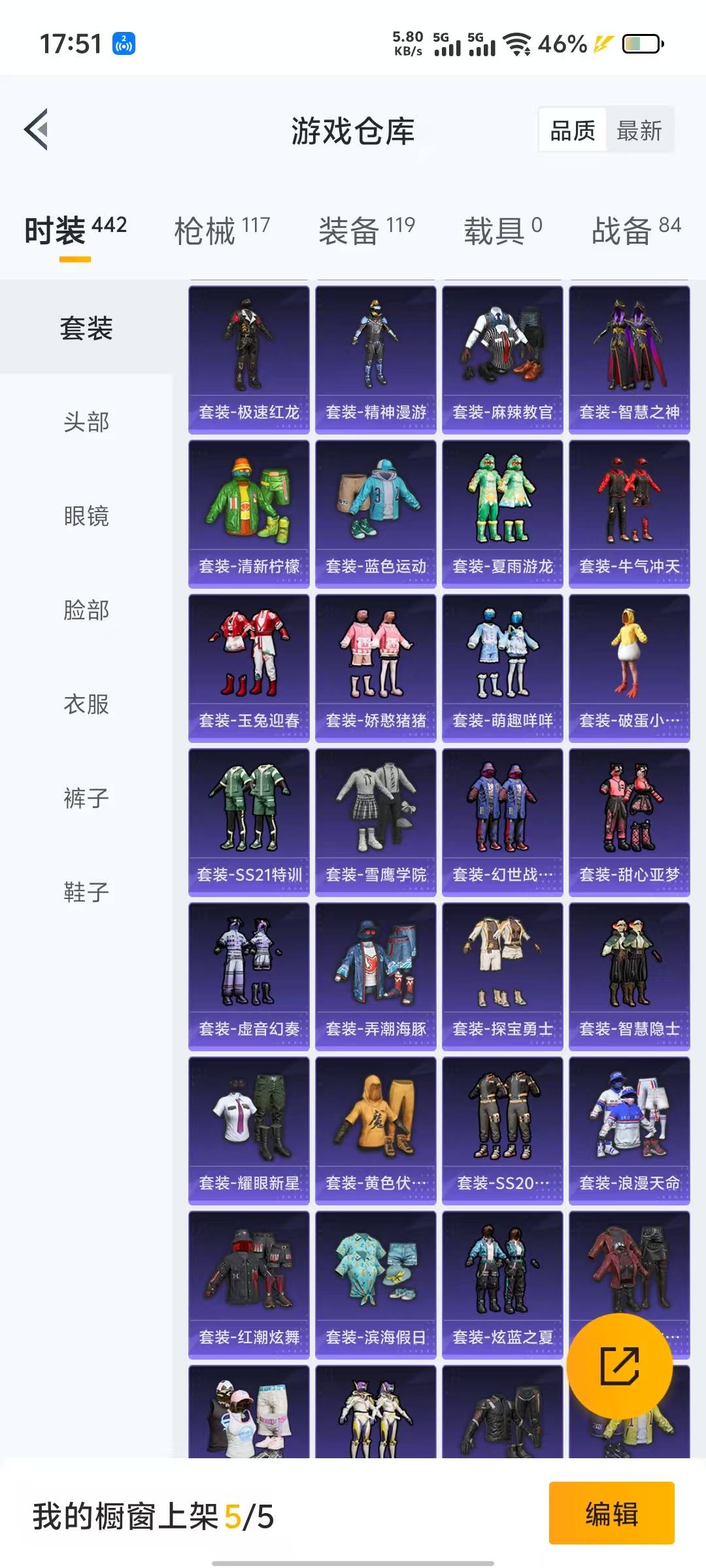 [9117097]2粉装 1特效枪 7印记 可二次 热门装扮：宝贝奶油派,未来歌姬 稀有枪皮：Kar98K-巳巳如意 三级特效枪：三级Kar98K-巳巳如意 紫色装扮：SS27特训,Alan Wal