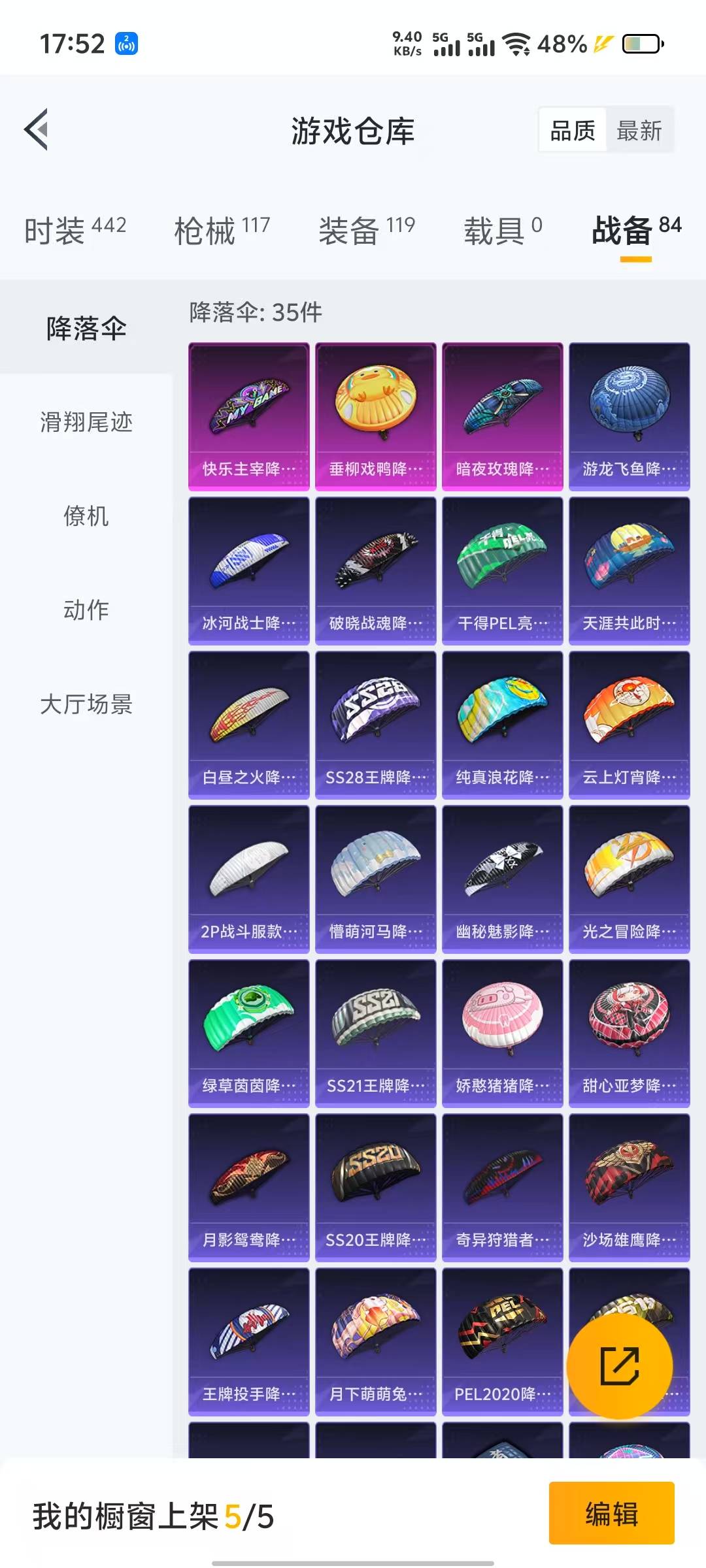 [9117097]2粉装 1特效枪 7印记 可二次 热门装扮：宝贝奶油派,未来歌姬 稀有枪皮：Kar98K-巳巳如意 三级特效枪：三级Kar98K-巳巳如意 紫色装扮：SS27特训,Alan Wal