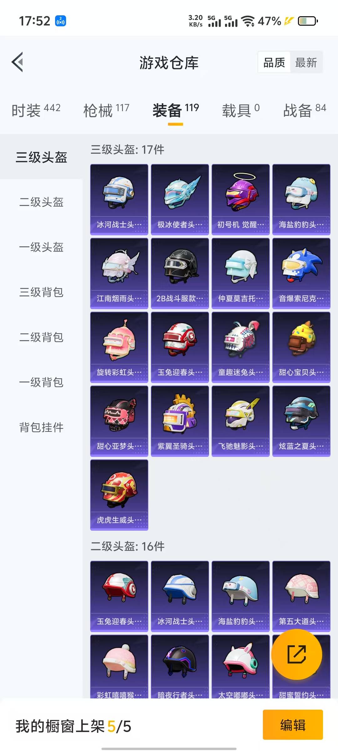 [9117097]2粉装 1特效枪 7印记 可二次 热门装扮：宝贝奶油派,未来歌姬 稀有枪皮：Kar98K-巳巳如意 三级特效枪：三级Kar98K-巳巳如意 紫色装扮：SS27特训,Alan Wal