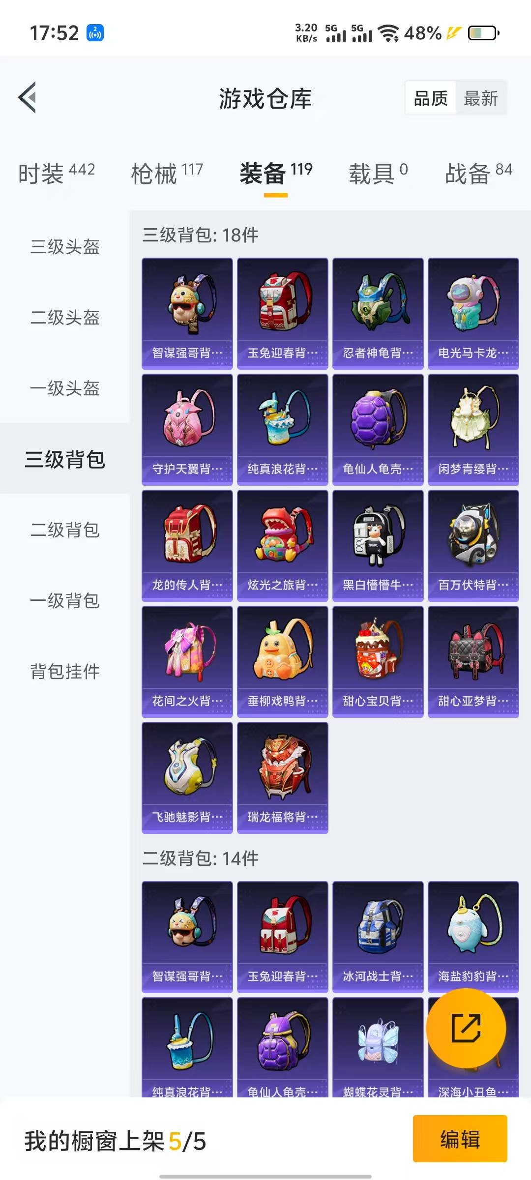[9117097]2粉装 1特效枪 7印记 可二次 热门装扮：宝贝奶油派,未来歌姬 稀有枪皮：Kar98K-巳巳如意 三级特效枪：三级Kar98K-巳巳如意 紫色装扮：SS27特训,Alan Wal