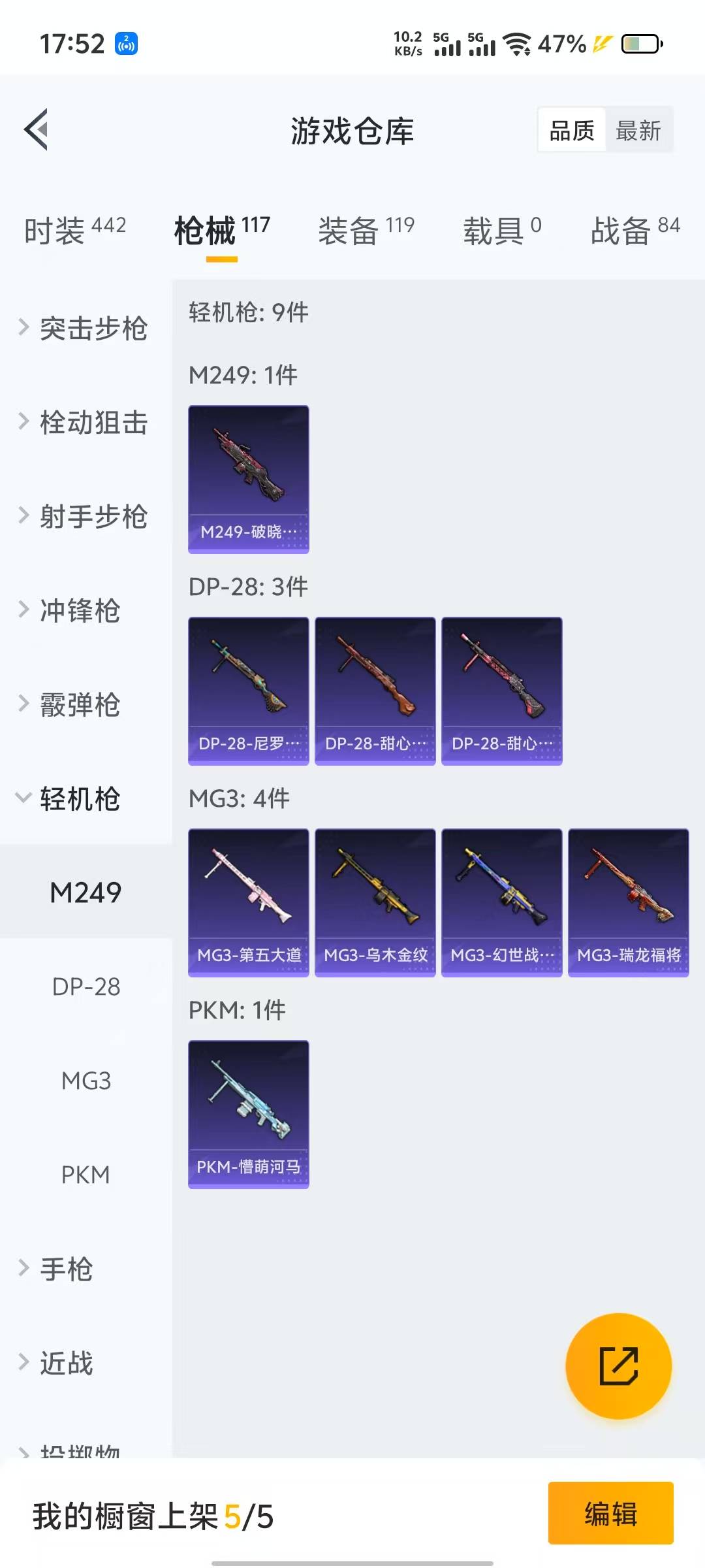 [9117097]2粉装 1特效枪 7印记 可二次 热门装扮：宝贝奶油派,未来歌姬 稀有枪皮：Kar98K-巳巳如意 三级特效枪：三级Kar98K-巳巳如意 紫色装扮：SS27特训,Alan Wal