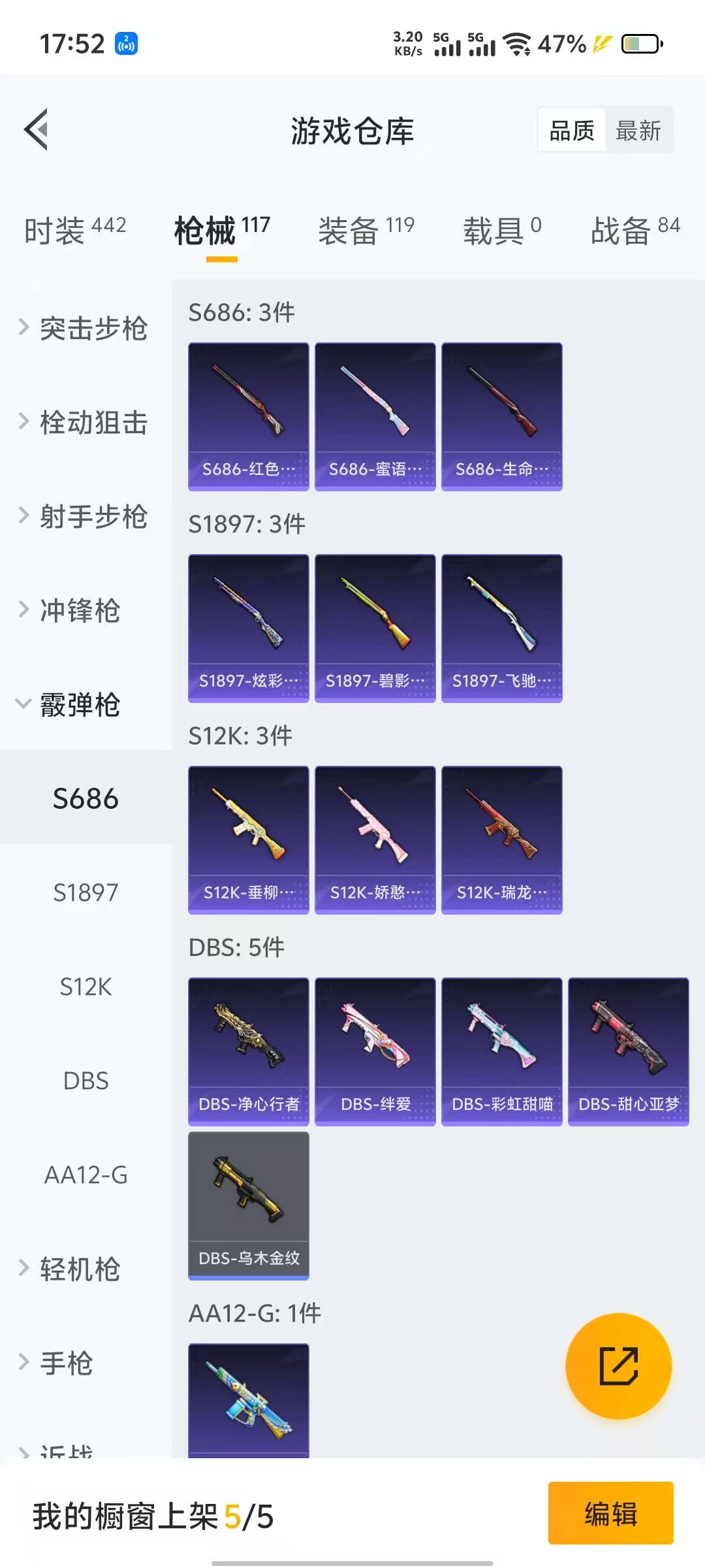[9117097]2粉装 1特效枪 7印记 可二次 热门装扮：宝贝奶油派,未来歌姬 稀有枪皮：Kar98K-巳巳如意 三级特效枪：三级Kar98K-巳巳如意 紫色装扮：SS27特训,Alan Wal