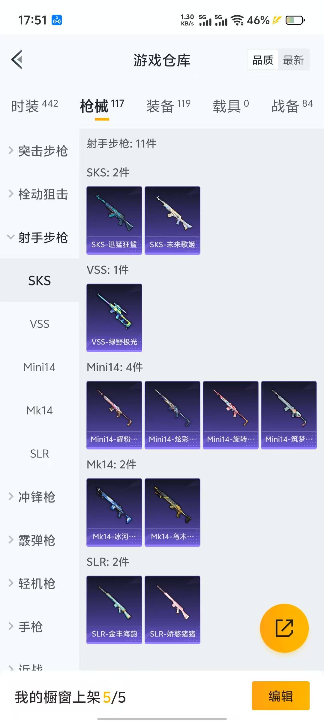 [9117097]2粉装 1特效枪 7印记 可二次 热门装扮：宝贝奶油派,未来歌姬 稀有枪皮：Kar98K-巳巳如意 三级特效枪：三级Kar98K-巳巳如意 紫色装扮：SS27特训,Alan Wal