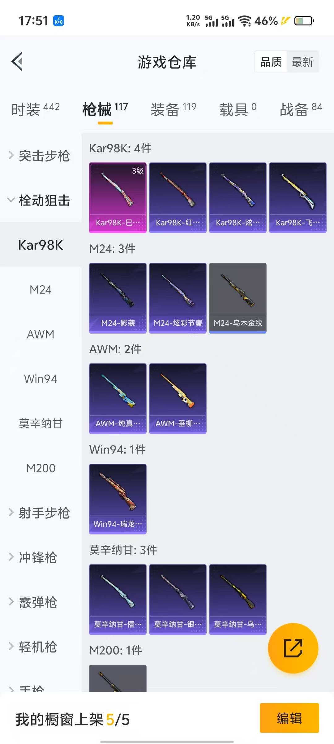 [9117097]2粉装 1特效枪 7印记 可二次 热门装扮：宝贝奶油派,未来歌姬 稀有枪皮：Kar98K-巳巳如意 三级特效枪：三级Kar98K-巳巳如意 紫色装扮：SS27特训,Alan Wal