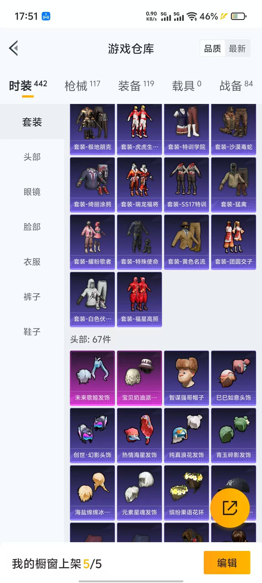 [9117097]2粉装 1特效枪 7印记 可二次 热门装扮：宝贝奶油派,未来歌姬 稀有枪皮：Kar98K-巳巳如意 三级特效枪：三级Kar98K-巳巳如意 紫色装扮：SS27特训,Alan Wal