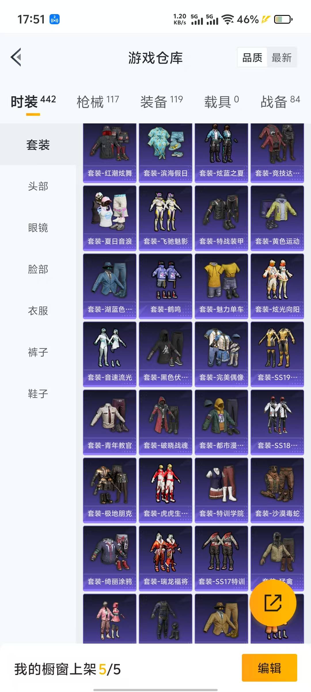 [9117097]2粉装 1特效枪 7印记 可二次 热门装扮：宝贝奶油派,未来歌姬 稀有枪皮：Kar98K-巳巳如意 三级特效枪：三级Kar98K-巳巳如意 紫色装扮：SS27特训,Alan Wal