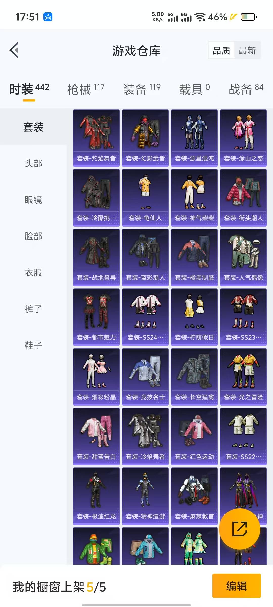 [9117097]2粉装 1特效枪 7印记 可二次 热门装扮：宝贝奶油派,未来歌姬 稀有枪皮：Kar98K-巳巳如意 三级特效枪：三级Kar98K-巳巳如意 紫色装扮：SS27特训,Alan Wal