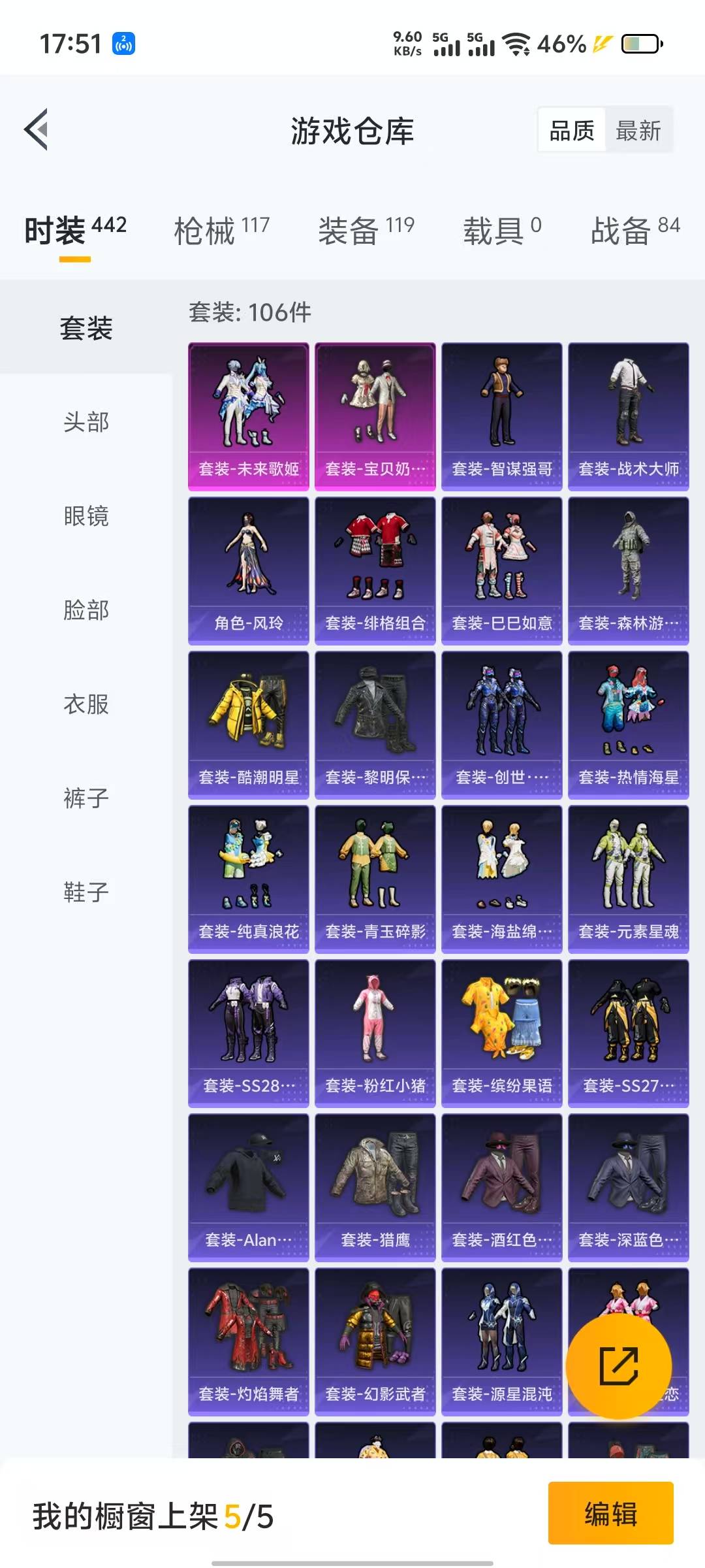 [9117097]2粉装 1特效枪 7印记 可二次 热门装扮：宝贝奶油派,未来歌姬 稀有枪皮：Kar98K-巳巳如意 三级特效枪：三级Kar98K-巳巳如意 紫色装扮：SS27特训,Alan Wal
