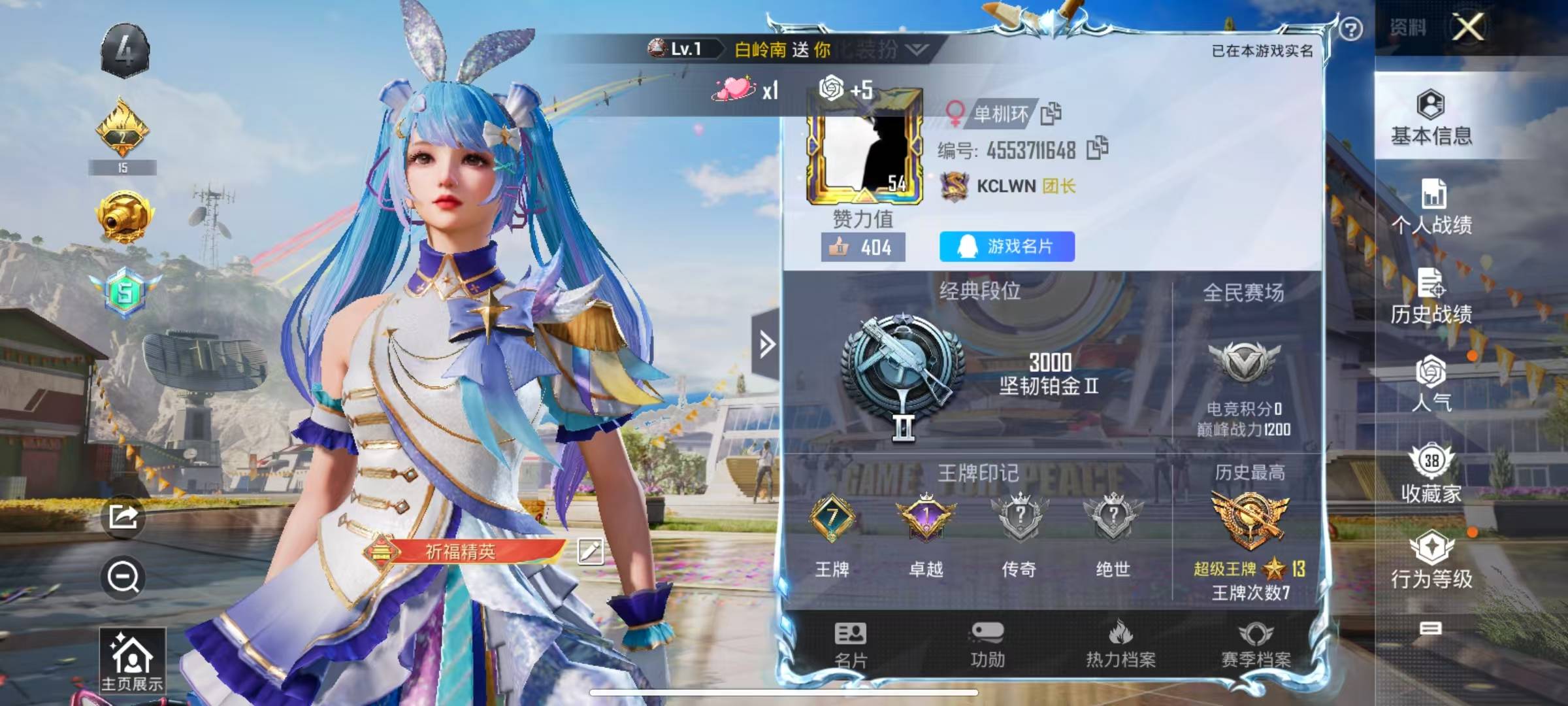 [9117097]2粉装 1特效枪 7印记 可二次 热门装扮：宝贝奶油派,未来歌姬 稀有枪皮：Kar98K-巳巳如意 三级特效枪：三级Kar98K-巳巳如意 紫色装扮：SS27特训,Alan Wal