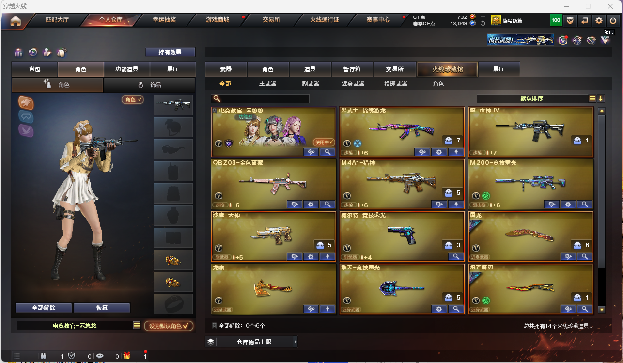 穿越火线账号南部战区广东一区 3皮肤 可排位 武器：柯尔特-竞技荣光,擎天-竞技荣光,QBZ03-金色蔷薇,闪光弹-竞技荣光,M