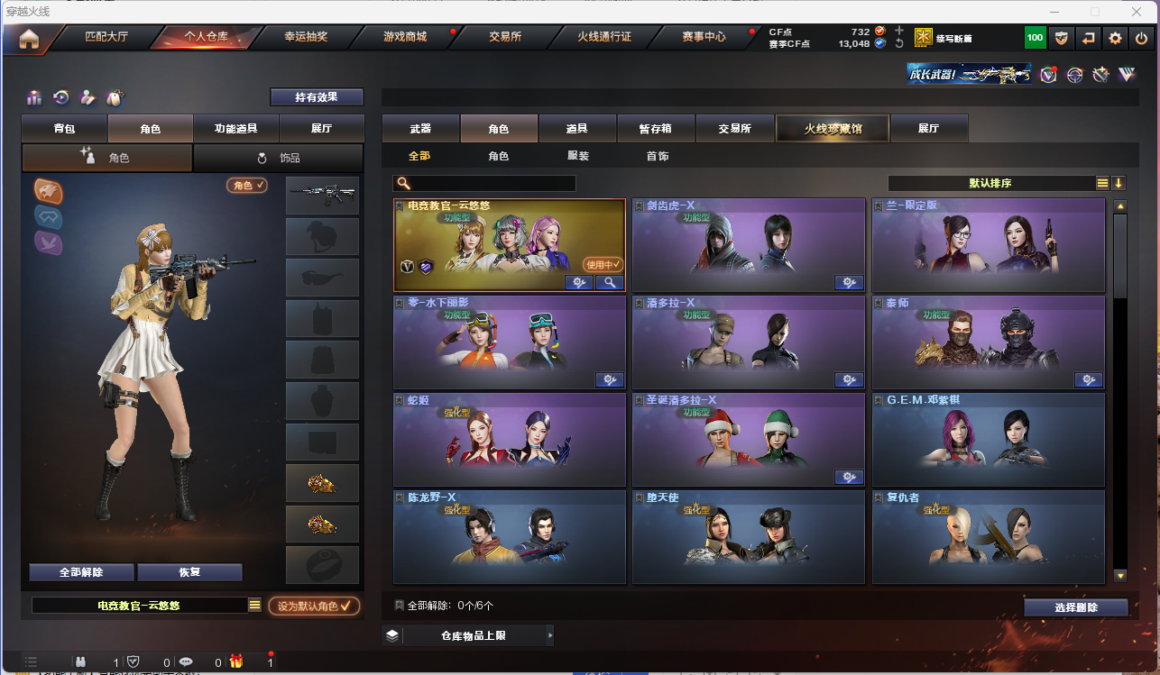 CFQM315167穿越火线账号详情图3 CFQM315167穿越火线账号详情图3