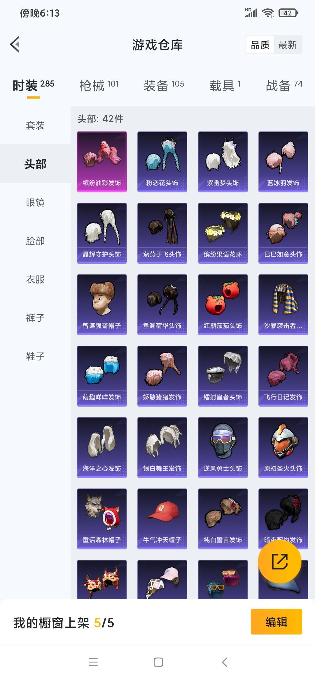 HPQM3264555和平精英账号详情图4