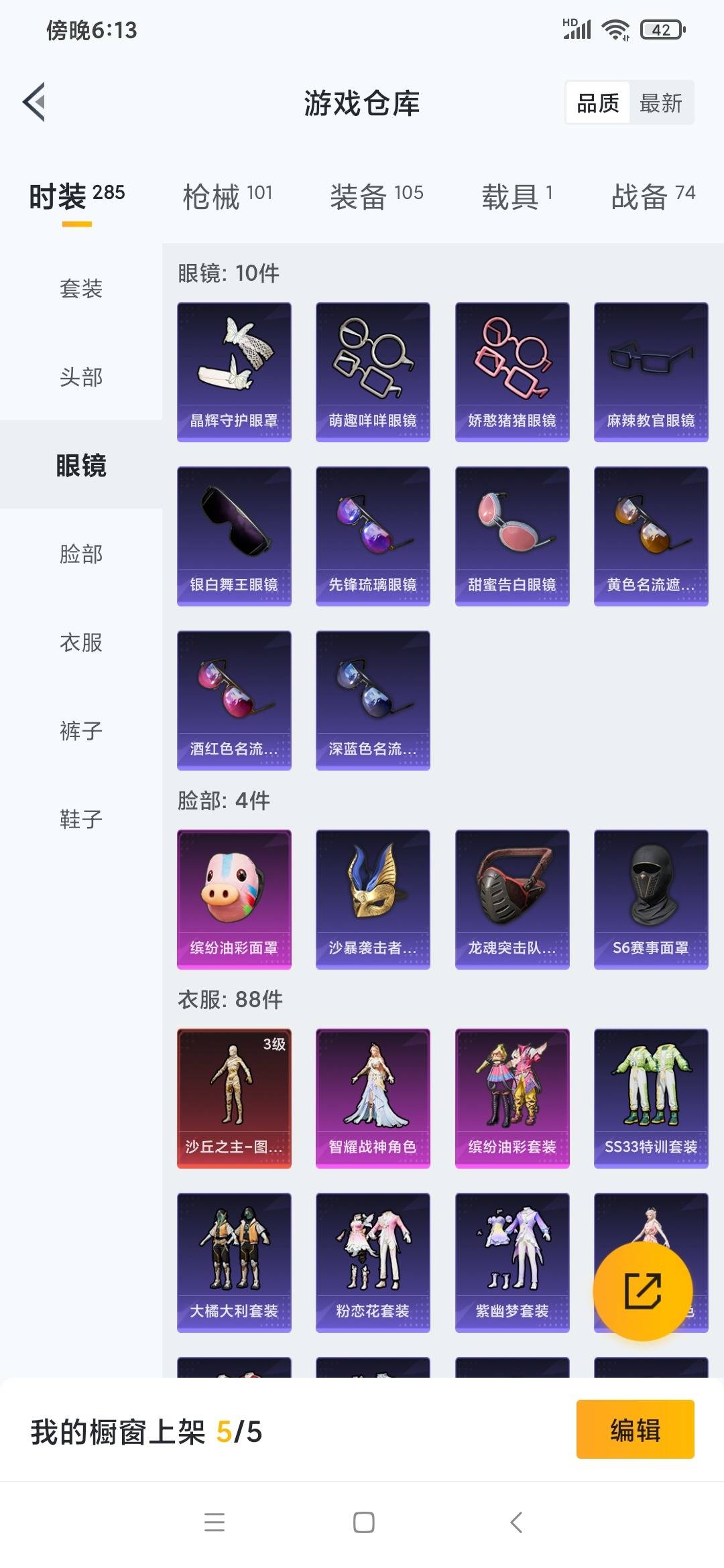 HPQM3264555和平精英账号详情图5