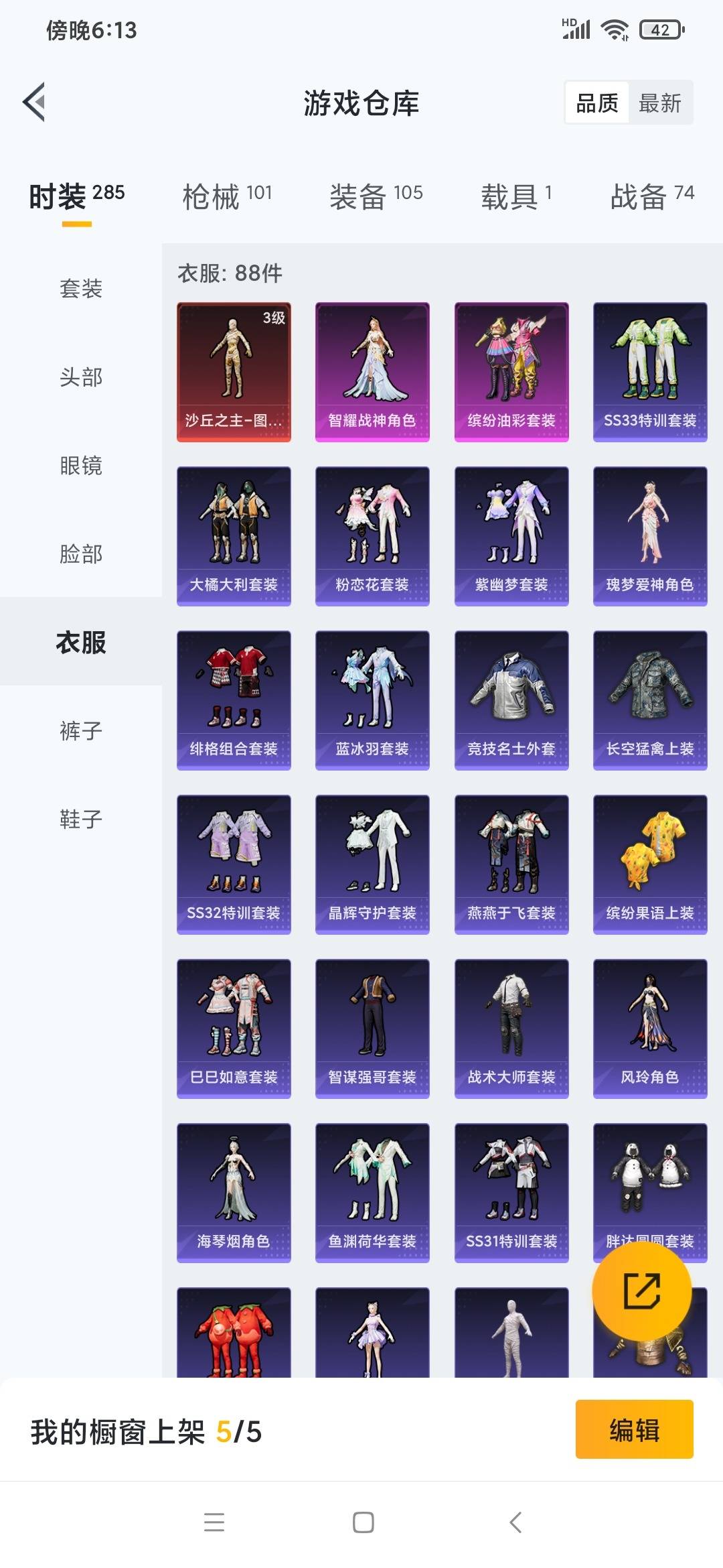 HPQM3264555和平精英账号详情图7