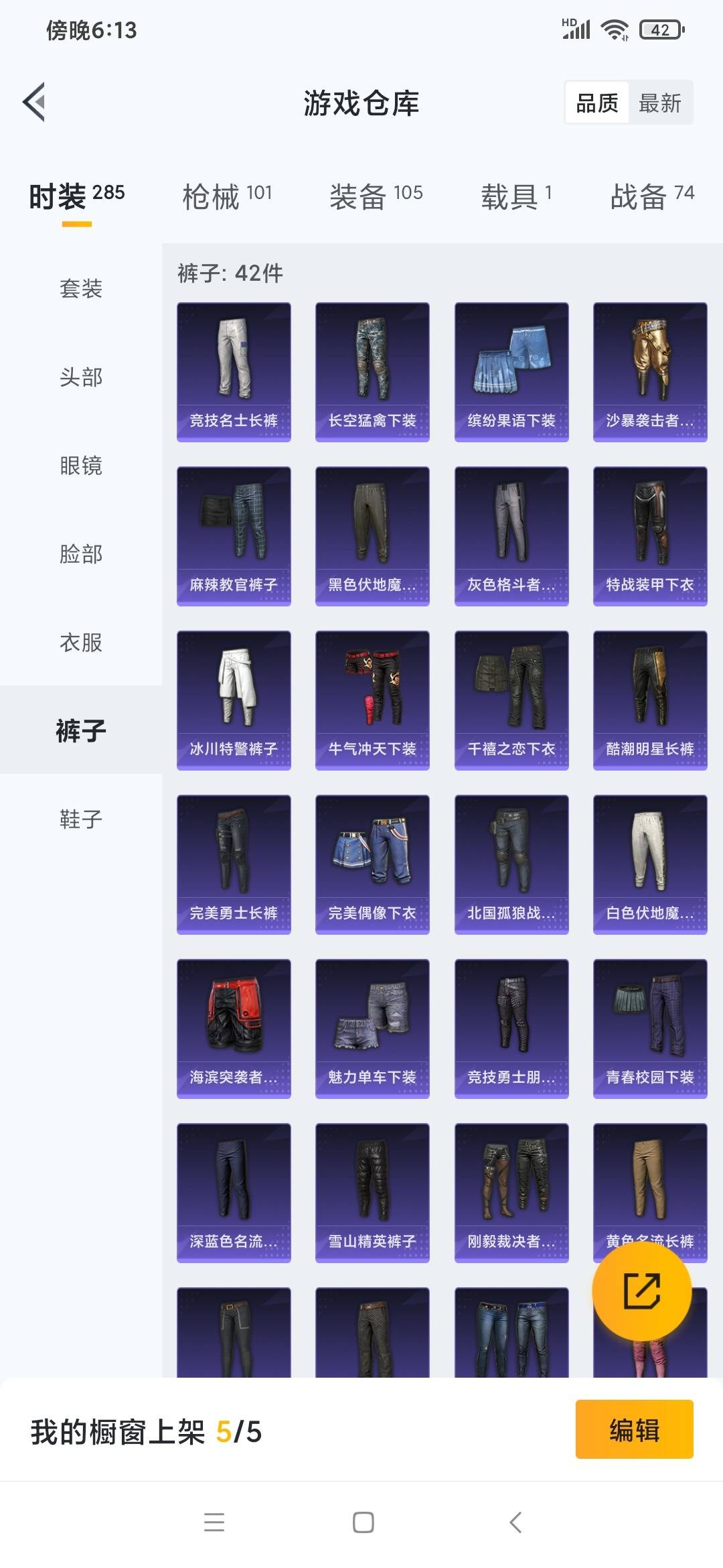 HPQM3264555和平精英账号详情图8