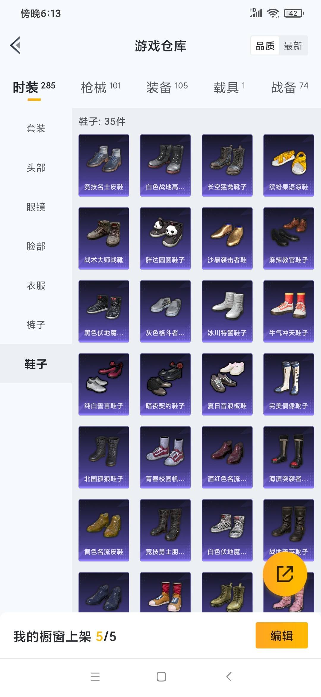 HPQM3264555和平精英账号详情图9