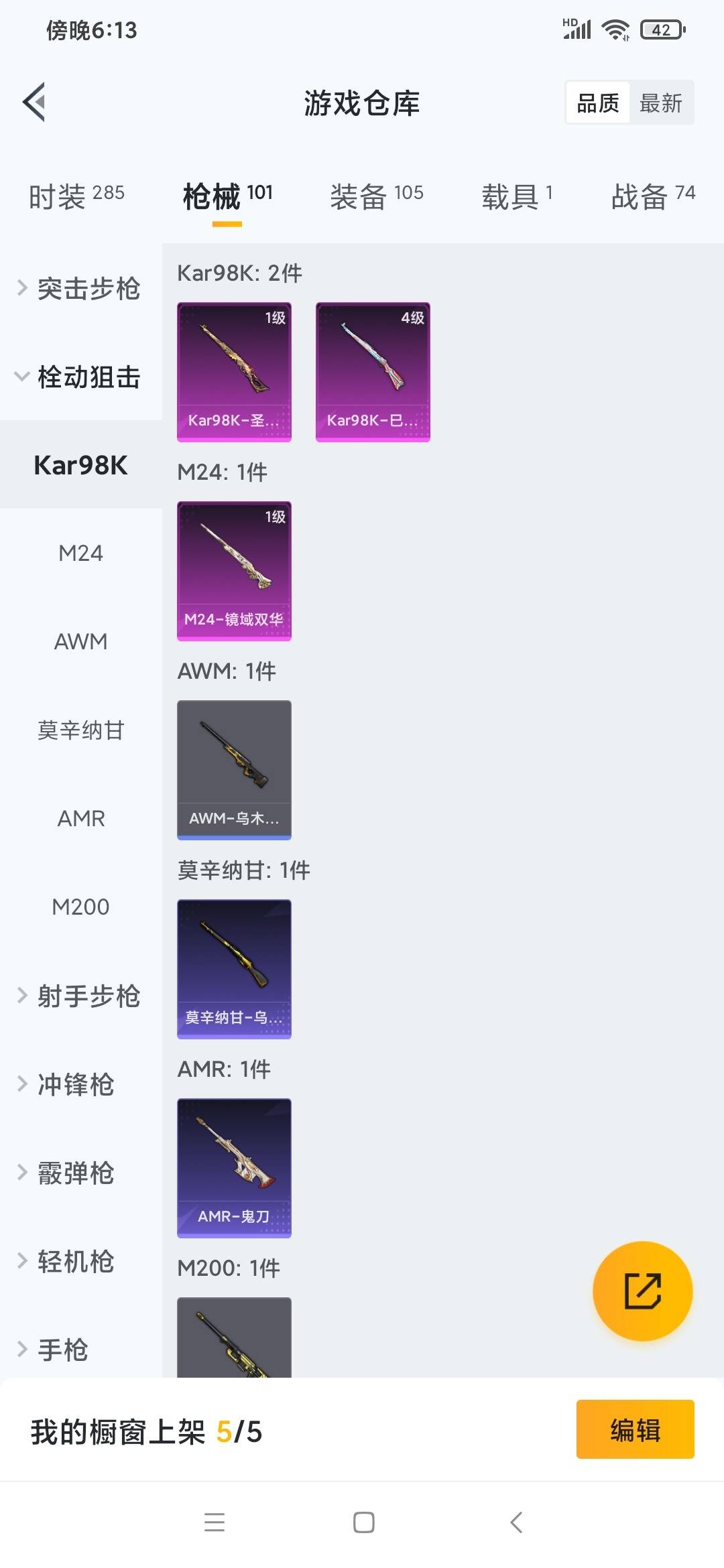 HPQM3264555和平精英账号详情图12