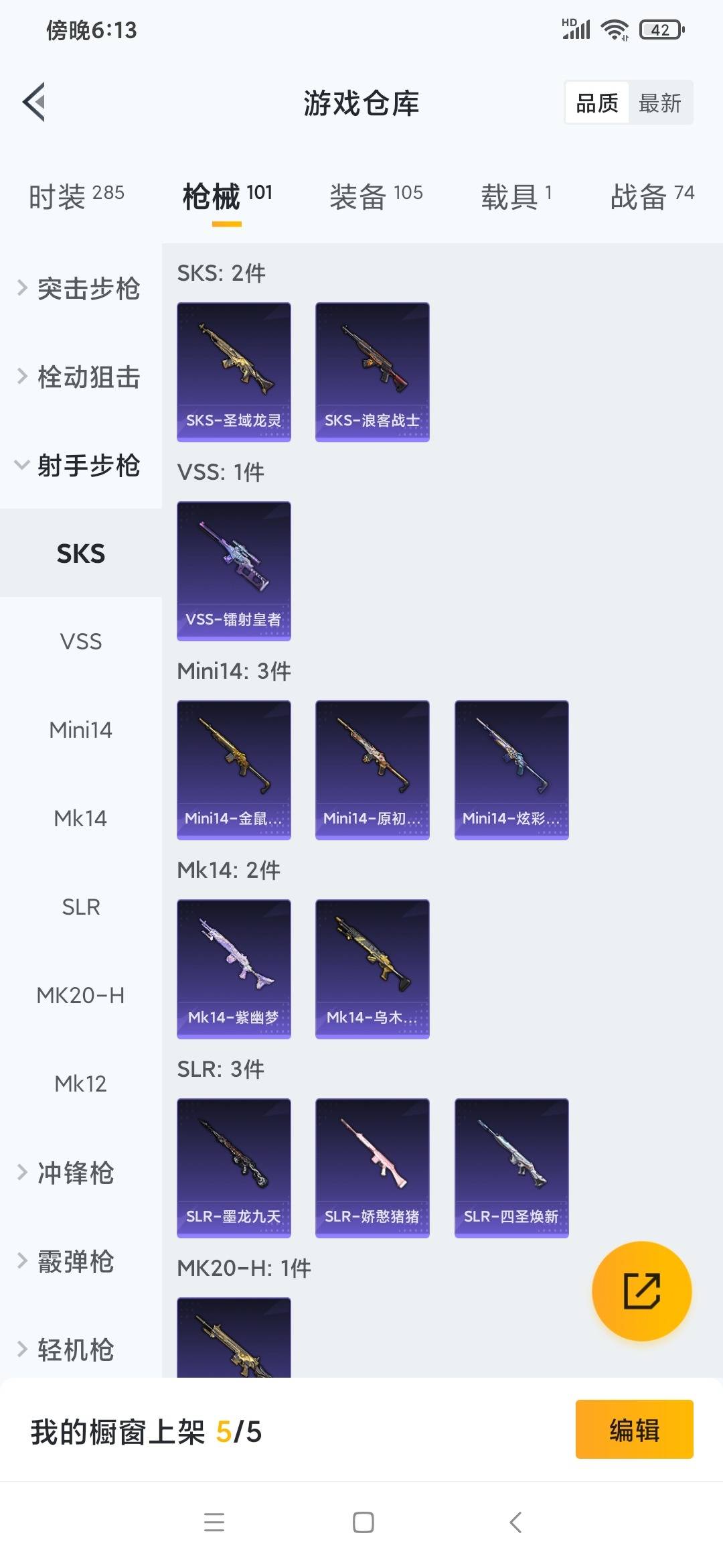 HPQM3264555和平精英账号详情图13