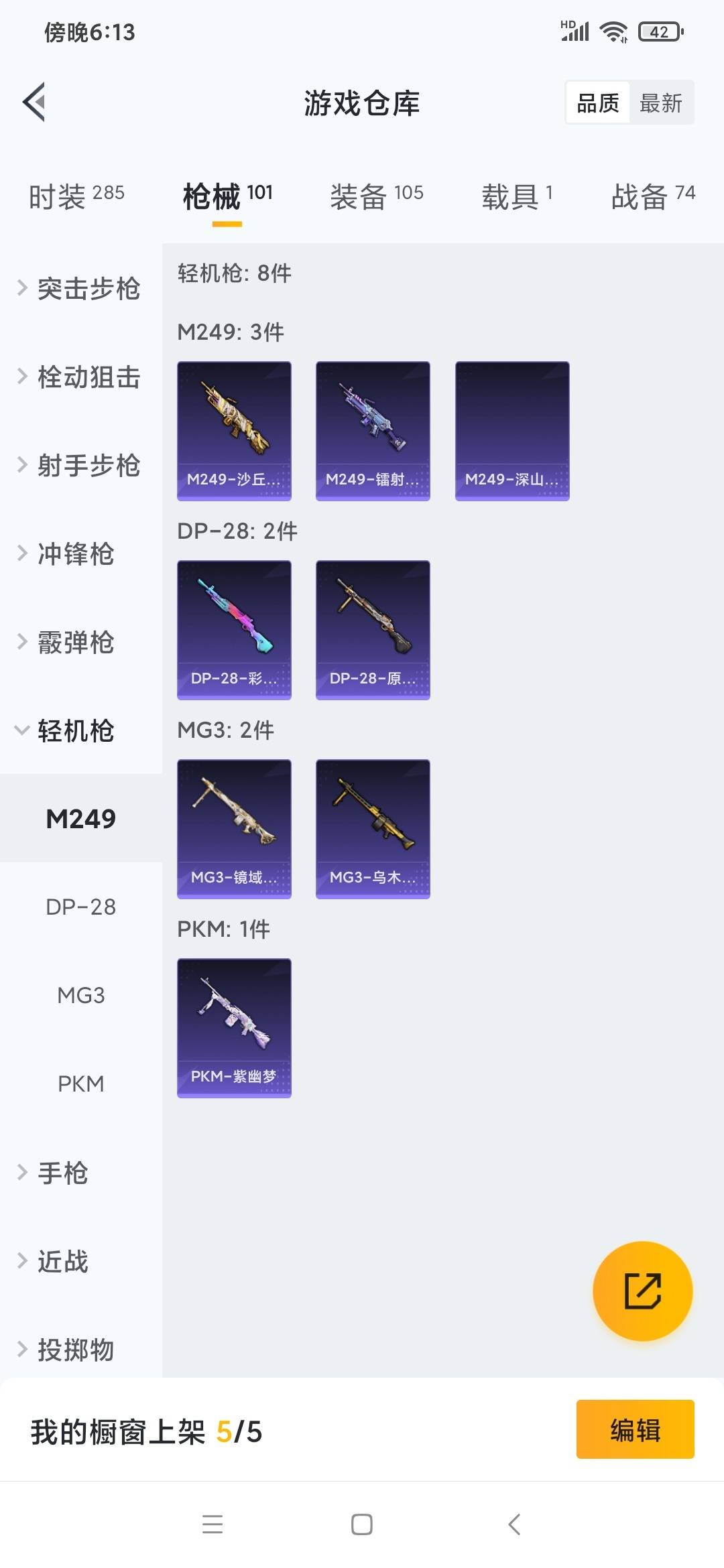 HPQM3264555和平精英账号详情图17