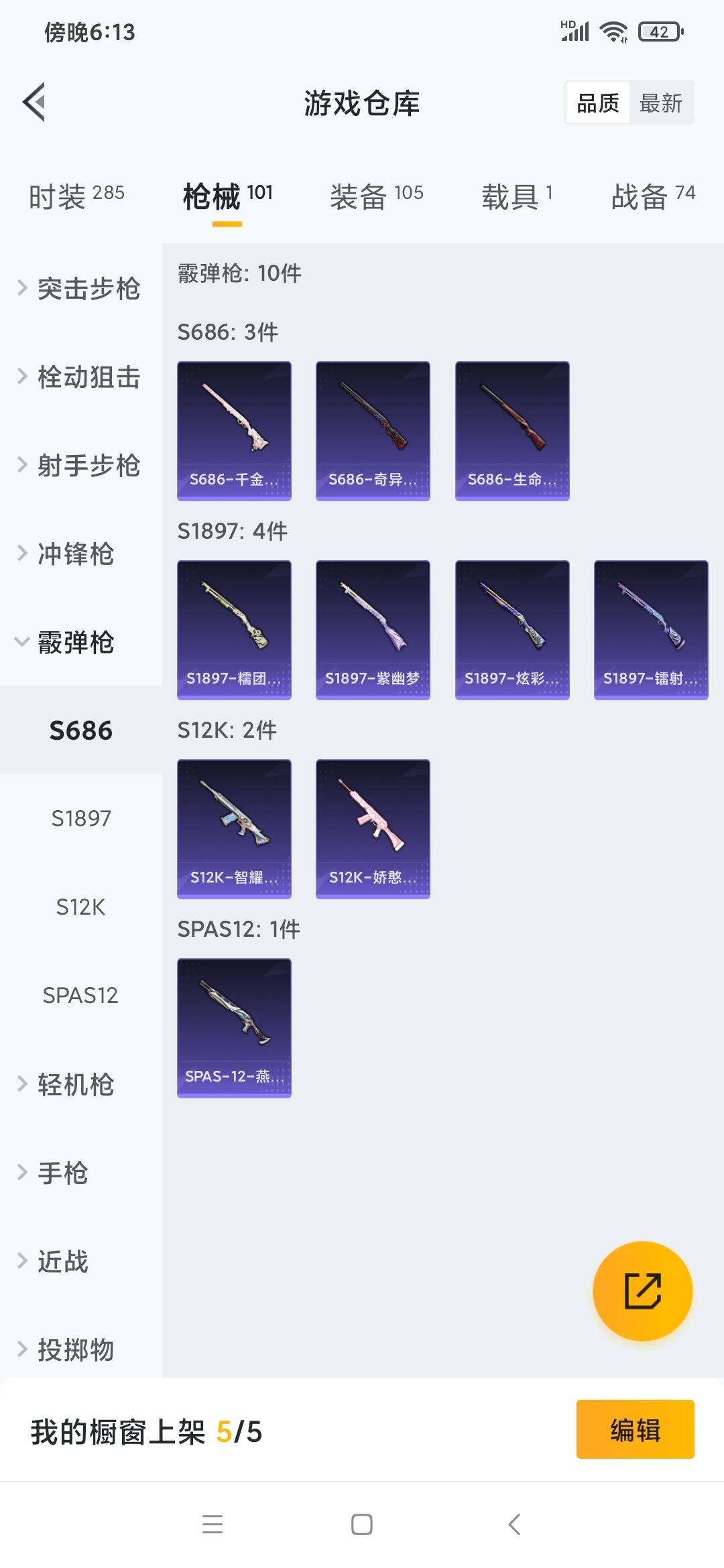 HPQM3264555和平精英账号详情图16