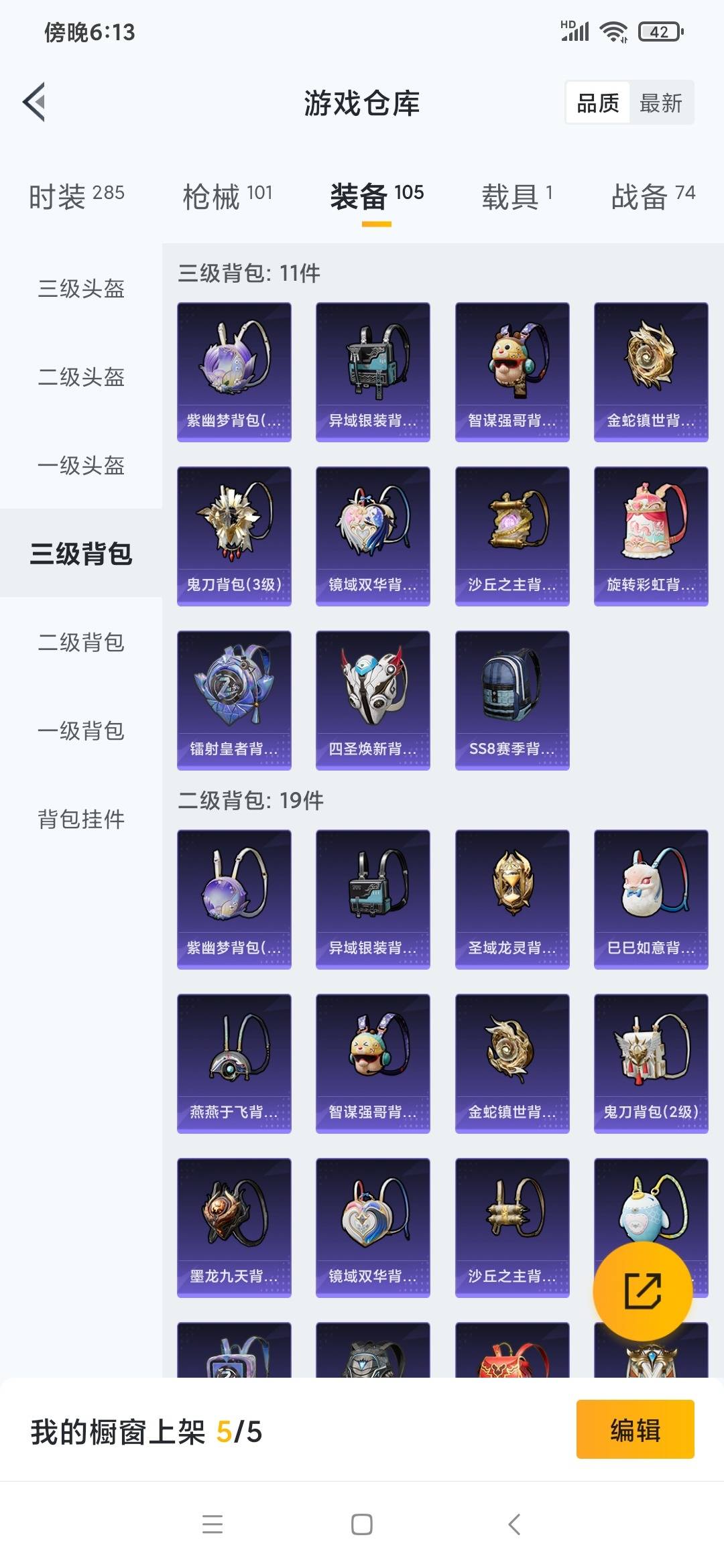 HPQM3264555和平精英账号详情图19