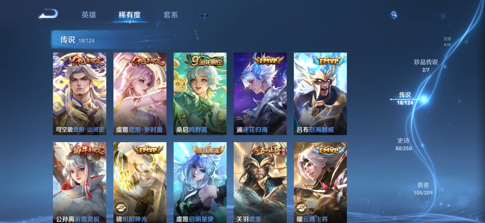 HPQM3264555和平精英账号详情图26