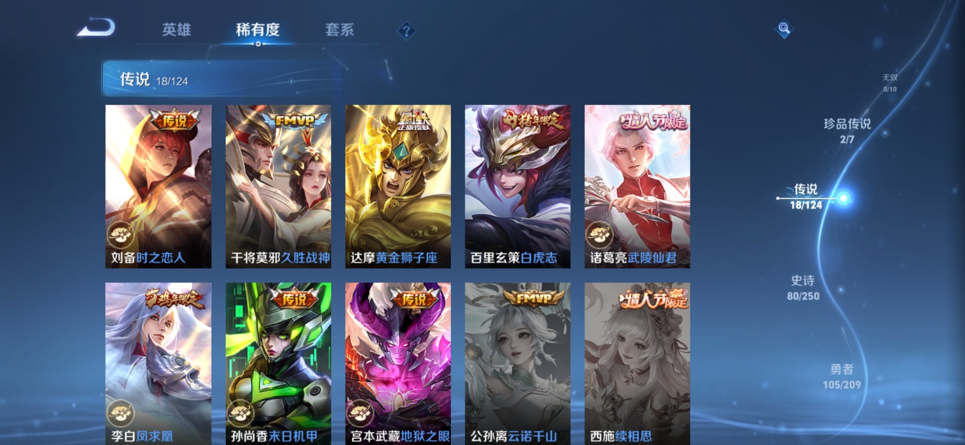 HPQM3264555和平精英账号详情图27