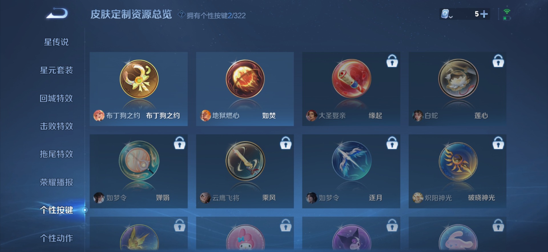 HPQM3264555和平精英账号详情图31